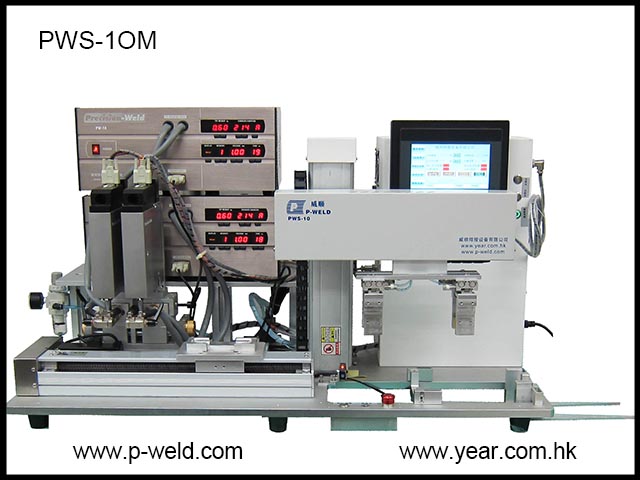PWS-10M全自動點焊機